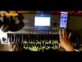 Download Lagu Kalamun Qodim (putri) karaoke cover lirik arabic by El Farkhan Kebumen MP3