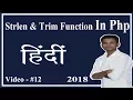 Strlen Function and Trim Function In PHP Hindi - Logical Vaibhav