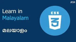 CSS Malayalam 04 - Multiple Selectors