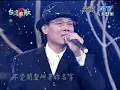 陳雷+溫暖的山雪+風真透+台灣的歌