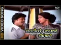 Download Lagu Bandeya Baalina Belakaagi Kannada Song | Avala Hejje Kannada Movie | Dr Vishnuvardhan | Lakshmi