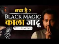 Lagu What Is Black Magic, Kaala Jaadu | काले जादू के लक्षण/Symptom \u0026 बचने के रामबाण उपाय | Arun Pandit