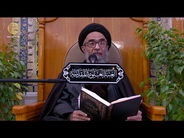 ⁣السيد حسين الكربلائي | محاضرات في نهج البلاغة (168)