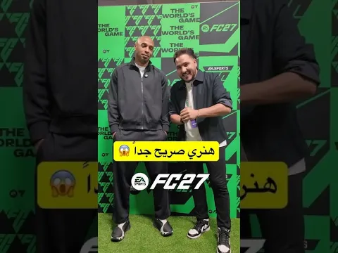 قابلت هنري جاوب على كل الأسئلة بكل صراحة 😱🔴 #محمد_عدنان