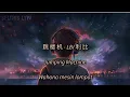 Download Lagu 跳楼机 Tiào lóu jī | Jumping Machine - LBI利比 Lyric Subtitle English Terjemahan Bahasa Indonesia