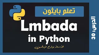 - Python Lambda Functions