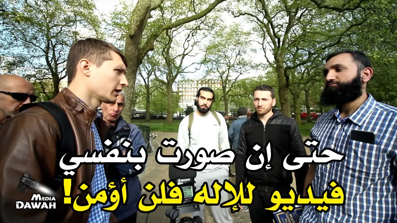 حتى إن صورت بنفسي فيديو للإله فلن أؤمن | صبور في حوار غني بالمعلومات مع ملحد