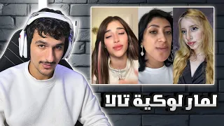 لمار صارت اللوكية مال تالا صفوان   دراما تايم دندنها