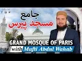 Download Lagu Visiting the Grand Mosque of Paris - Mufti Abdul Wahab
