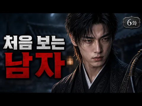 Gate of the Blue Night Episode 7