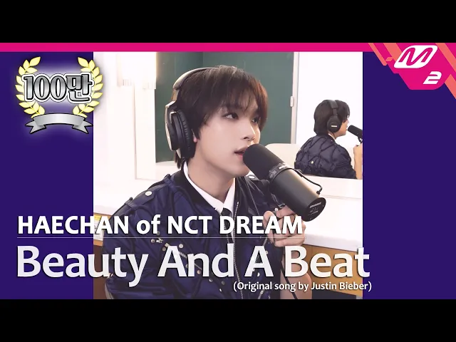 Download MP3 [정권 챌린지] Beauty And A Beat - 해찬 (HAECHAN of NCT DREAM) (Original song by. Justin Bieber)