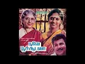 Download Lagu Poove Poochooda Vaa (Yesudas) :: Poove Poochooda Vaa : Remastered audio song