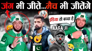 हम तो जंग भी जीते हैं 🤣 मैच भी जीतेंगे 😂