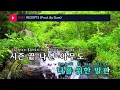 RECEIPTS (Prod. By Slom) - 박재범(Jay Park) (KY.95762) / KY Karaoke
