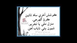 Sindhi Poetry What S Up Status Poems 
