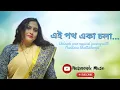 Lagu Ei Poth Eka Chola... || #bengalisong || NANDANA BHATTACHARYA || #newsong ||