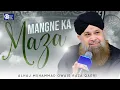 Owais Raza Qadri | Mangne Ka Maza Hai Dare Yaar Par | Official Video