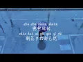 Download Lagu 【九张机-叶炫清】JIU ZHANG JI-YE XUAN QING /TIKTOK,抖音,틱톡/Pinyin Lyrics, 拼音歌词, 병음가사/No AD, 无广告, 광고없음