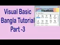 Introduction of VB Bangla Tutorial Easy Tech Part-3