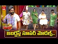 Lagu Auto Ramprasad Performance | Jabardasth | 14th November 2025 | ETV Telugu
