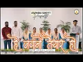 Download Lagu HE JAVAN TEYAR HO JA॥ हे जवान तैयार हो जा #music #song #trending #christiansong #jesussong #musician