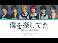 LIL LEAGUE - 僕を探してた (Boku wo Sagashiteta) [Color Coded Lyrics]