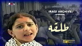 Hala Sabbagh 2000 هاله صب اغ طلقه 