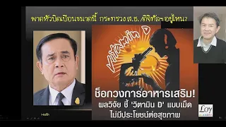 วิธีธรรมชาติที่ได้รับวิตามินดีจากแสงแดดควรทำอย่างไรให้ปลอดภัยและมีประสิทธิภาพ