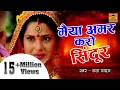 Download Lagu बहुत दर्द भरा भजन - मैया अमर करो सिंदूर सुहागन वर माँगे - Bundelkhandi Song 2018