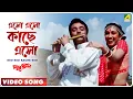 Download Lagu Eso Eso Kache Eso | Madhur Milan | Bengali Movie Song | Kumar Sanu