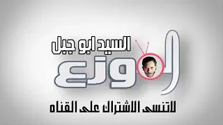 احلى رقص بنات على مزمار العدال دندنها