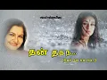 Download Lagu San sanana(Ashoka- Tamil)Vinod velyudhan