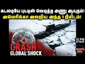 Lagu கடலடியே புட்டின் வெடித்த அணு ஆயுதம்! அமெரிக்கா அலறிய அந்த 1 நிமிடம்! | Investigation news in Tamil