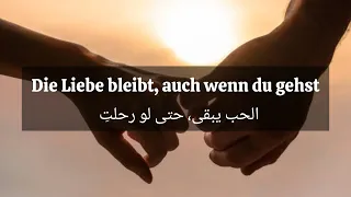اغنية ألمانية مترجمة Schöne Erinnerungen 