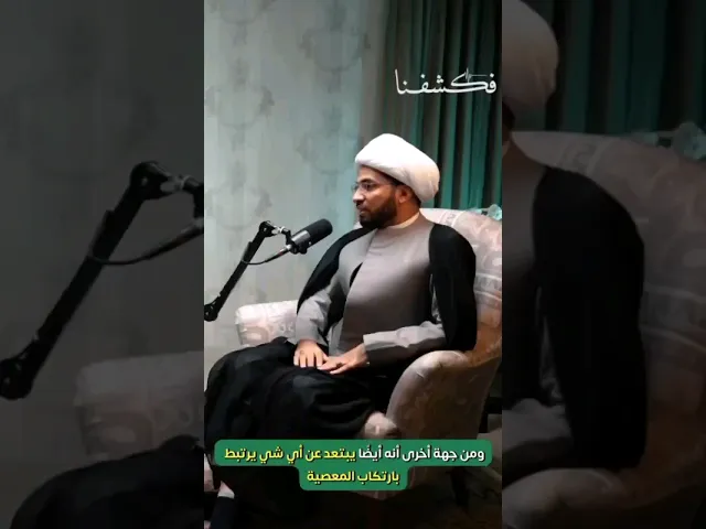 ⁣سوء الخاتمة
