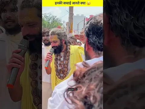इनकी सच्चाई जाणते हो 😮 #premanandjimaharaj