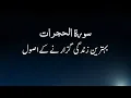 Download Lagu Very Beautiful Recitation of Surah Al-Hujurat with Urdu Translation