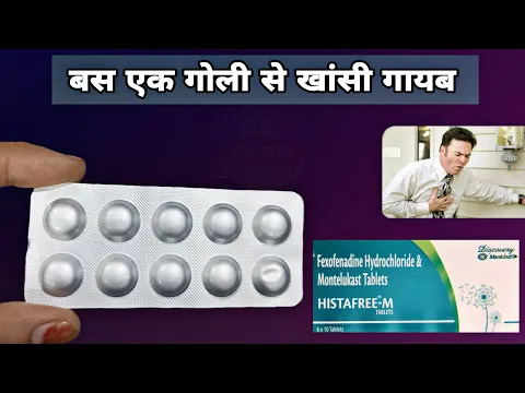 Download MP3 montelukast sodium and fexofenadine hydrochloride tablets | histafree m tablet |histafree syrup uses