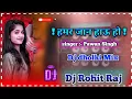 Download Lagu #Hamar Jaan Hau Ho || dj dholki Mix song || dj Rohit Raj Music Present 🌹🌹, singer Pawan Singh
