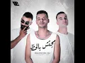 Magatsh Bel Haz - Ali Loka