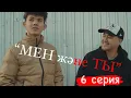 Download Lagu “МЕН және ТЫ” /АРАЛ/СЕЗОН:4/СЕРИЯ:6