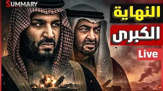 خطف الجنود الامريكان و ترامب يعلن الحرب علي ايران   صدمة اىسعودية الكبري و انتفاضة الاقتصاد المصري دندنها
