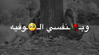 وسام داود دنيه غبيه حالات واتس اب 