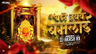 baithe haway bamlai devotional mix dj akash rx 