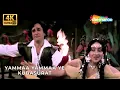 Download Lagu Yammaa Yammaa Ye Kubasurat | Shaan (1980) | Amitabh Bachchan, Shashi Kapoor | Mohd Rafi | R D Burman