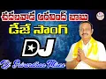 Chadalavada Aravind Babu Dj Song|| Narasaraopeta TDP MLA Songs|| Dj Srivardhan Mixes|| TDP Dj Songs