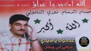 نوري النافولي قديم  ياإلهي شلون محنه بيها أحنا  عدموك ياسيدي حصريا  مؤسسة الأوتار الذهبيه دندنها