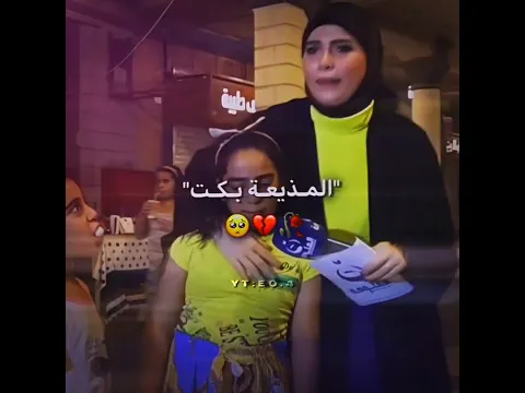 سألت طفلة يتيمة عن أبوها فبكت المذيعة! 😭💔