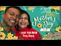 Lagu I Love You Ma - Terry Gajraj Guyana Baboo | 2019 Jukebox