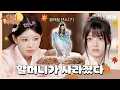 Download Lagu 다섯 아씨 자매의 우당탕탕 비밀 미션💌 l 추석 맞이🍂 할머니 배 집안일 대결 l 과몰입 주의 l ILLIT (아일릿) [아씨 자매전]